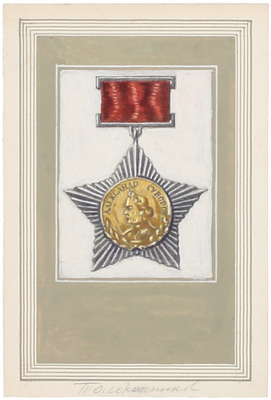 Толоконников Анатолий Алексеевич. Эскиз ордена Суворова